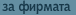 За нас